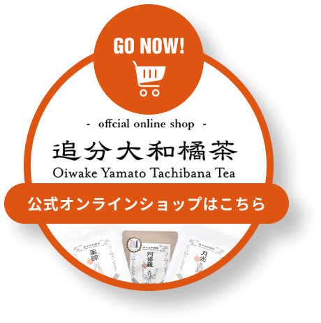 公式オンラインショップセール開催中！こちらから